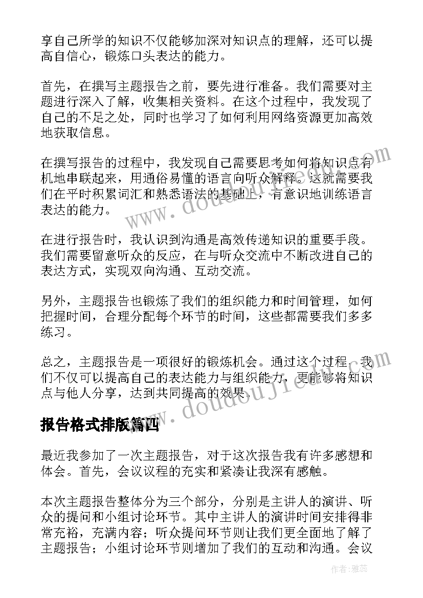 最新小学六年级毕业生期末评语(模板6篇)