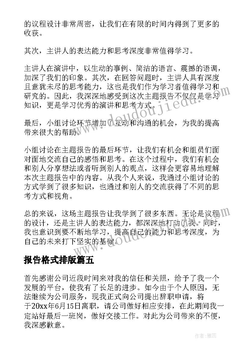 最新小学六年级毕业生期末评语(模板6篇)