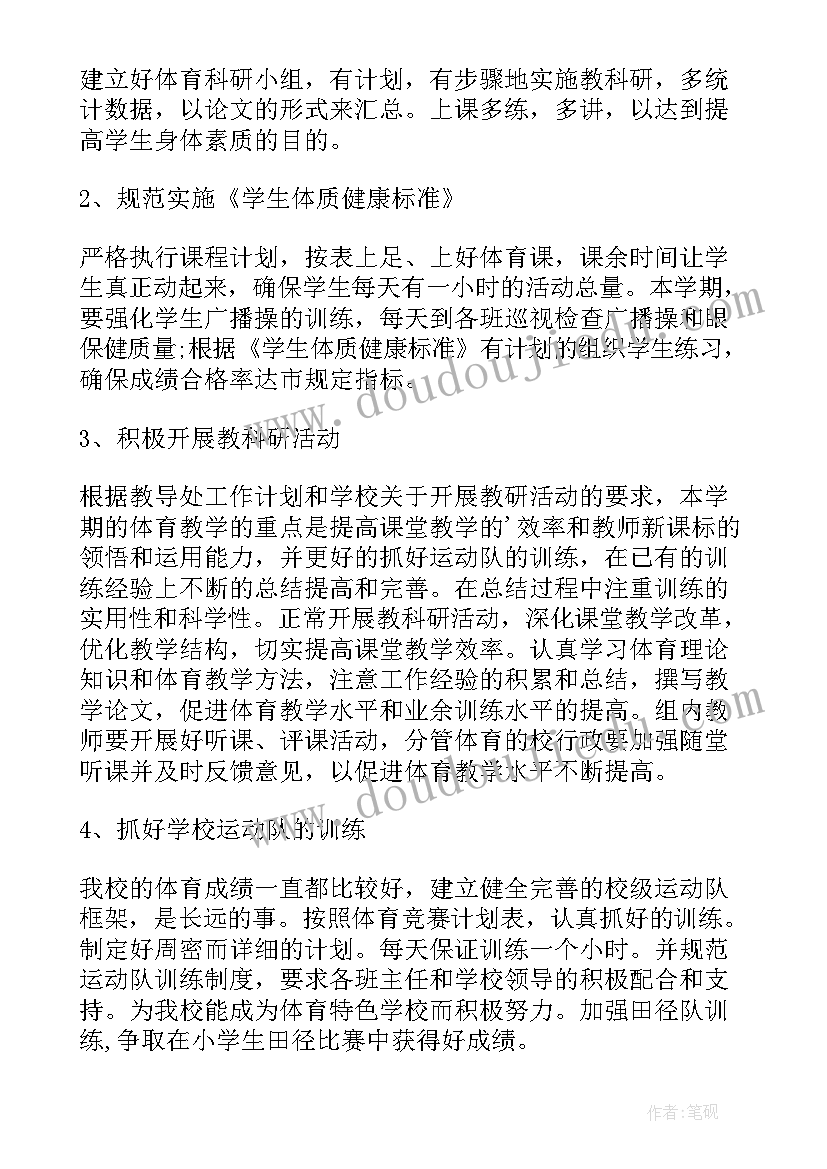 人教版九年级物理教案(优秀8篇)