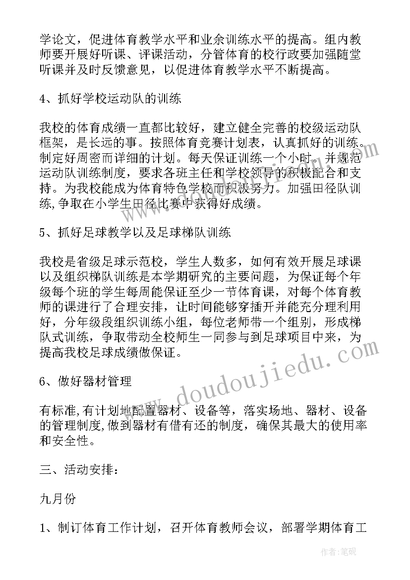 人教版九年级物理教案(优秀8篇)