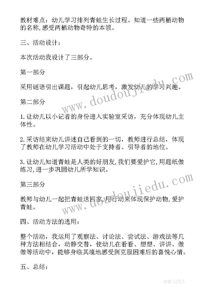 最新中班有朋友真好教案反思 中班音乐教案及教学反思树是我们的好朋友(优质5篇)