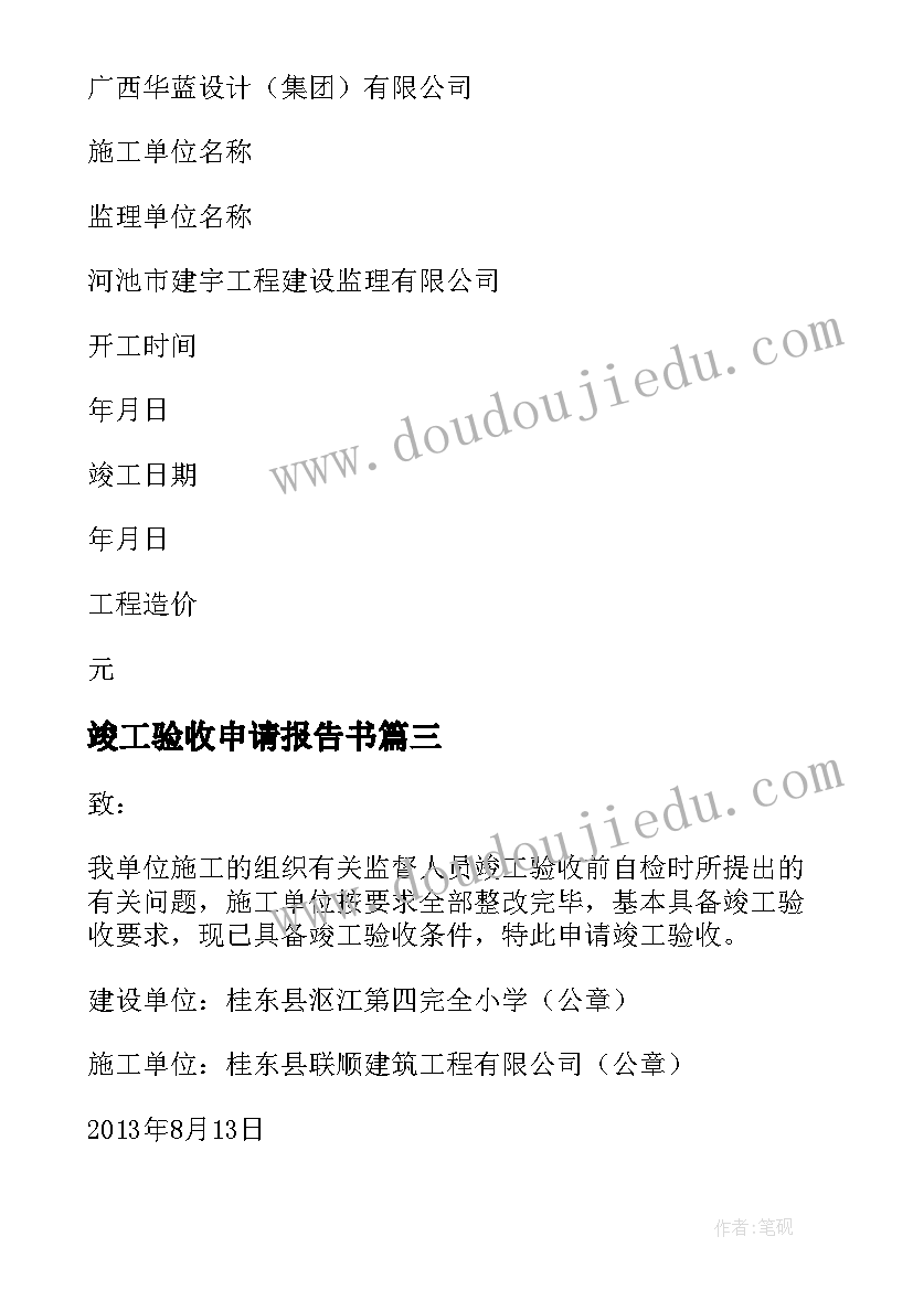 最新市级先进班集体对班主任有好处 市级班集体先进事迹材料(模板5篇)