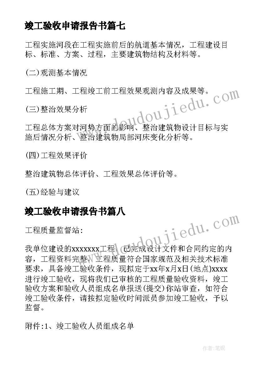 最新市级先进班集体对班主任有好处 市级班集体先进事迹材料(模板5篇)