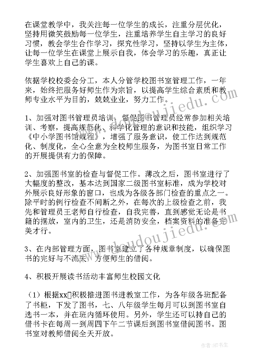 最新中职班主任年终述职报告(汇总5篇)