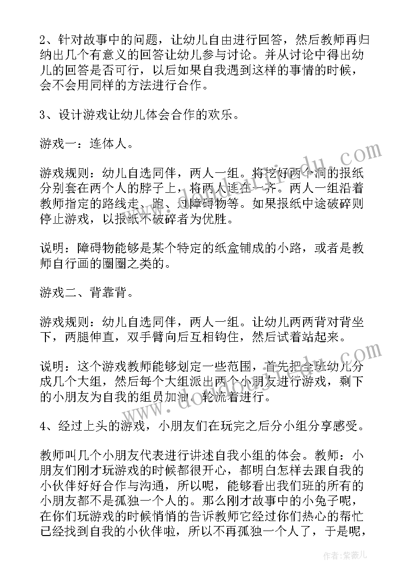 2023年幼儿园心理健康教育活动教案(精选7篇)