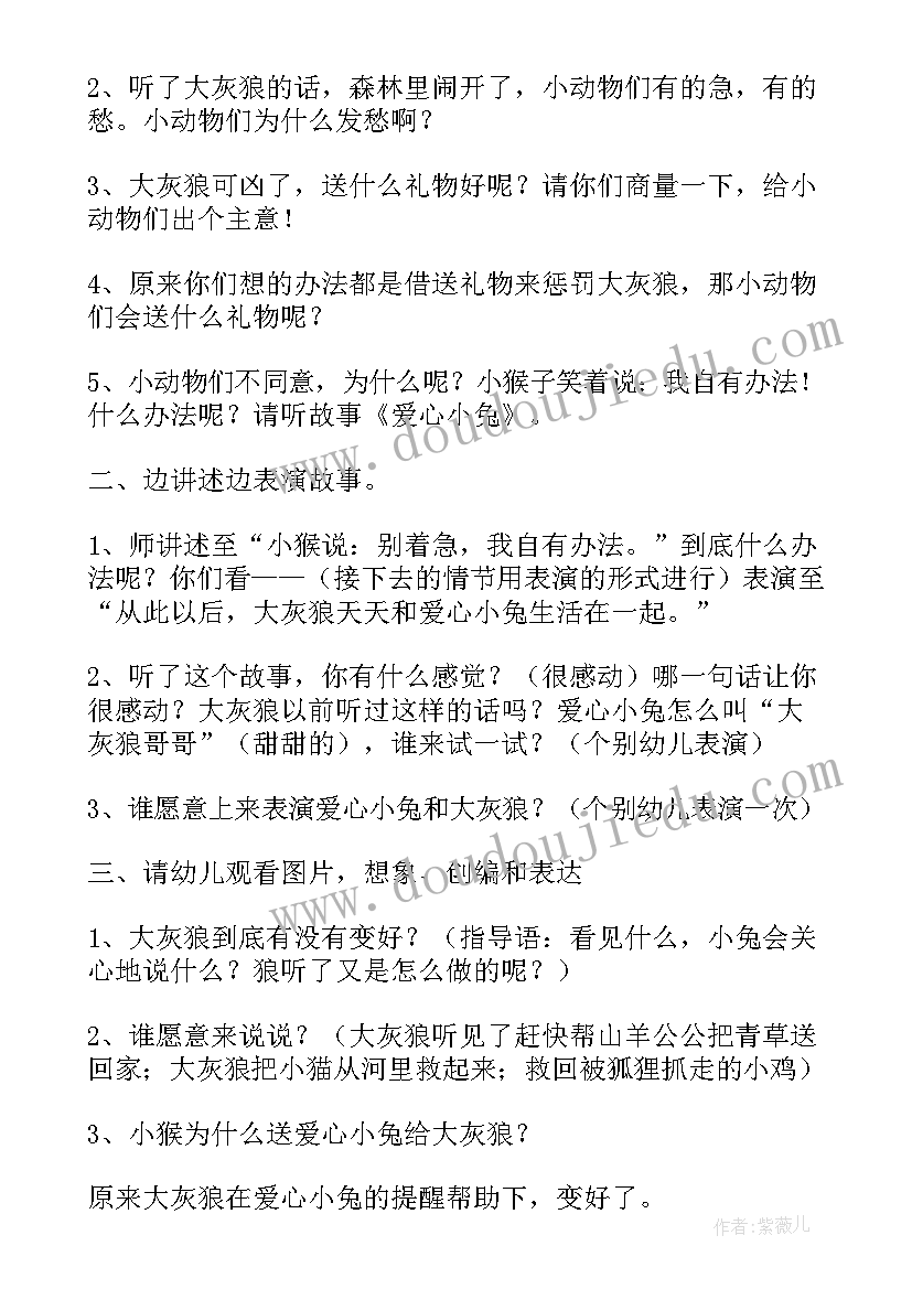 2023年幼儿园心理健康教育活动教案(精选7篇)