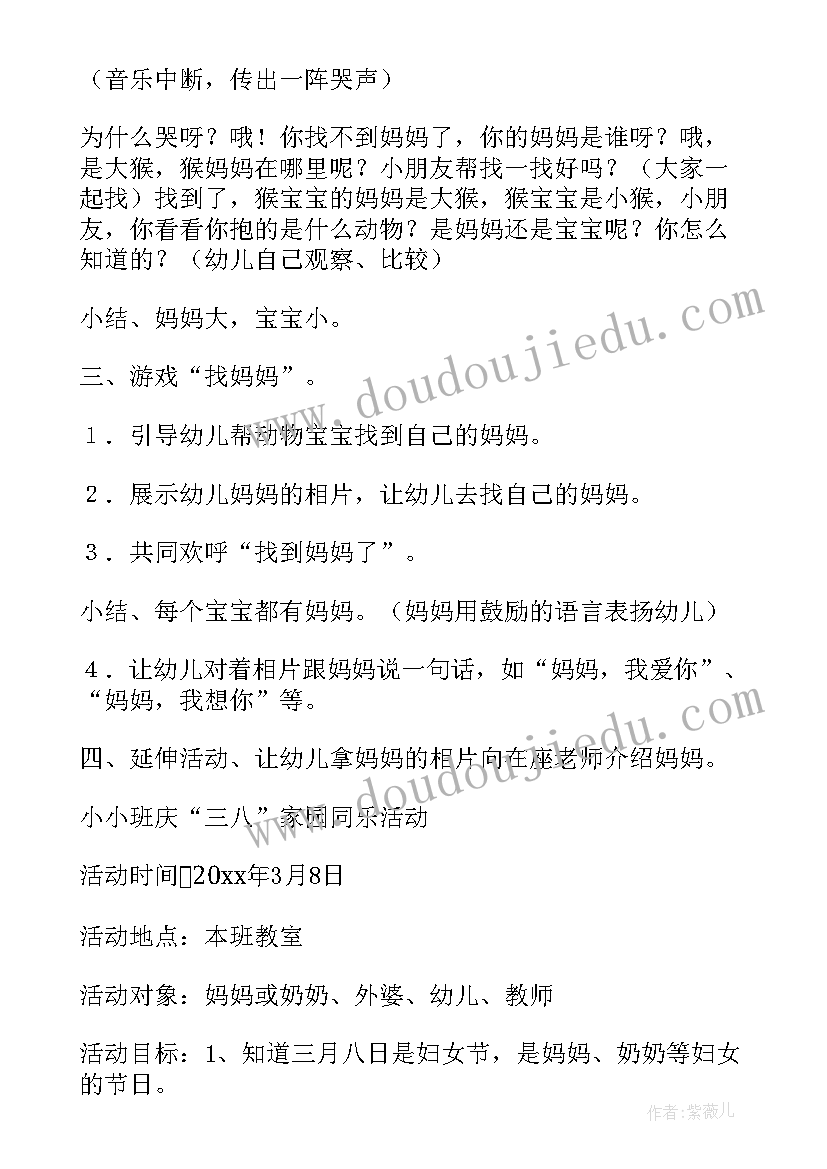 2023年幼儿园心理健康教育活动教案(精选7篇)