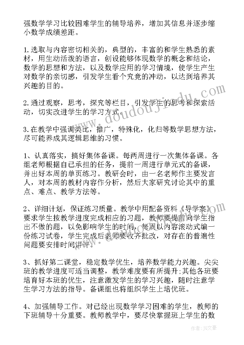 最新高二数学教学计划学情分析(汇总8篇)