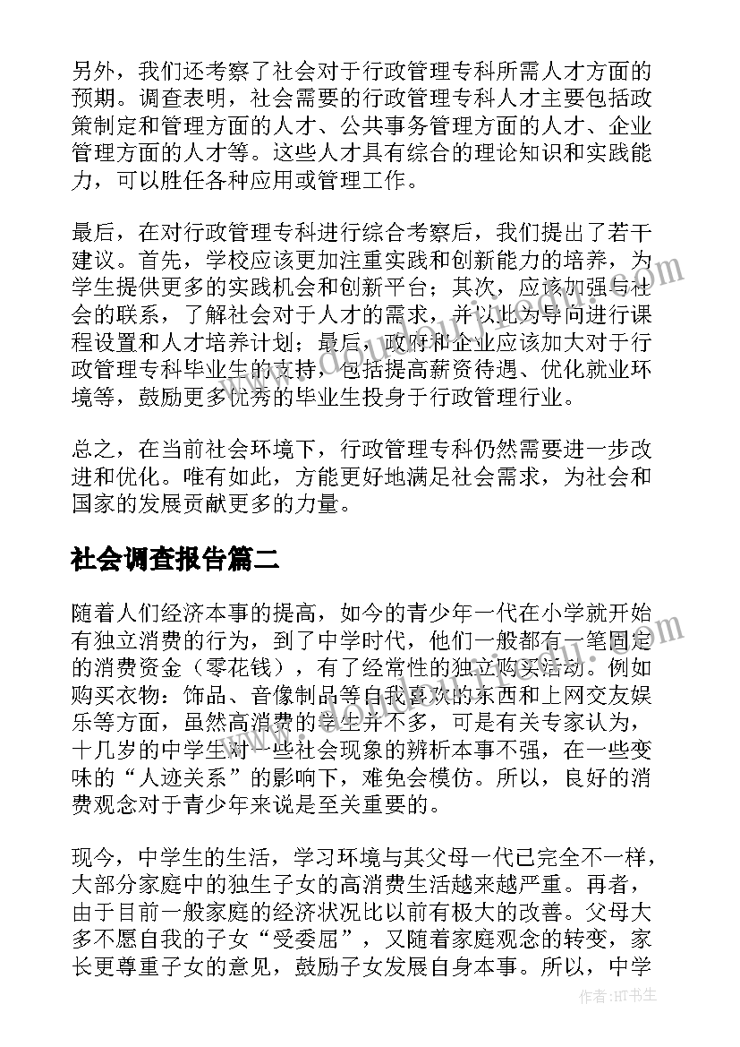 审计报告点评(实用10篇)