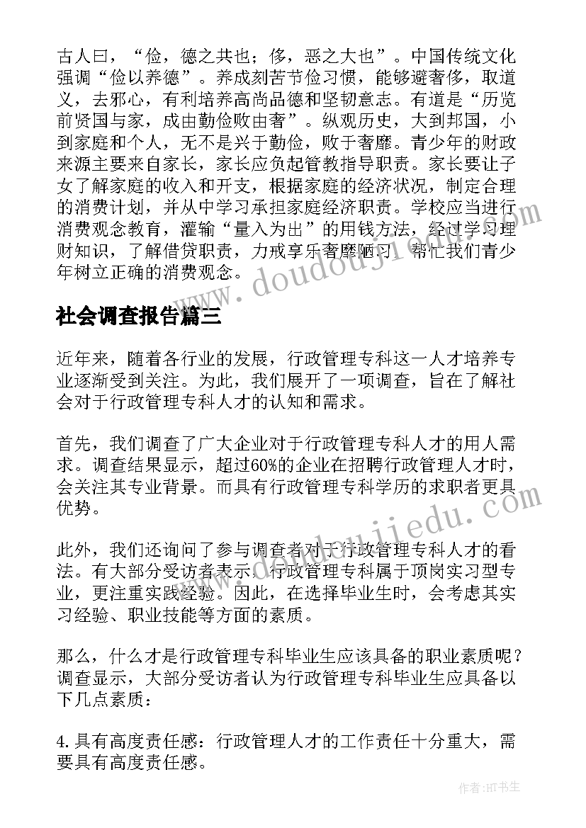 审计报告点评(实用10篇)