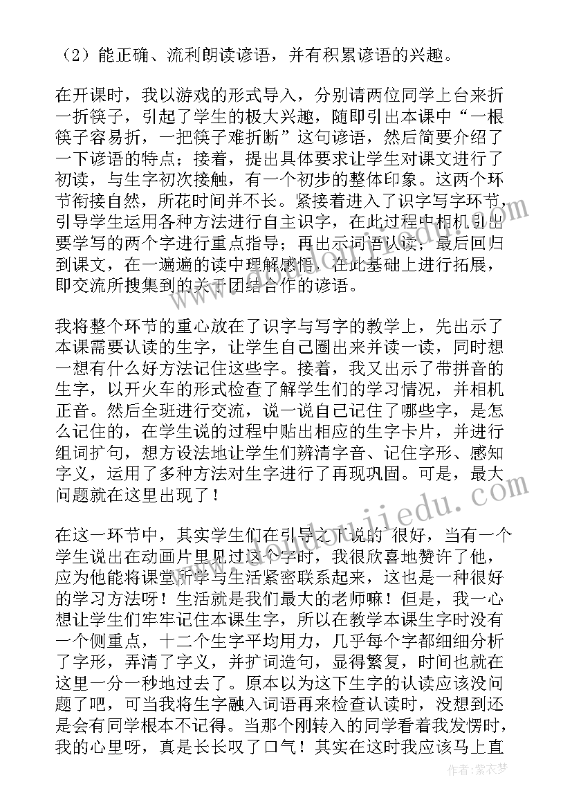 最新小学二年级语文千人糕教学反思 二年级北京教学反思(模板7篇)