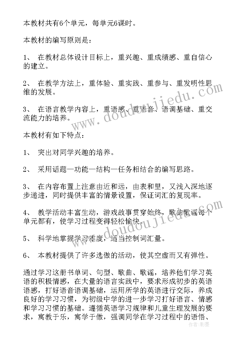 一年级下学期体育课教学计划(实用8篇)