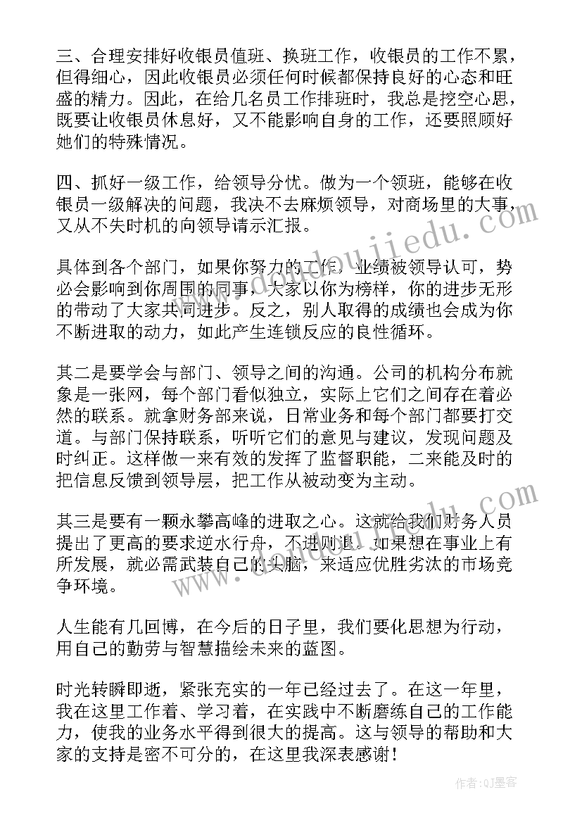 2023年党员干部网络培训心得体会(实用8篇)