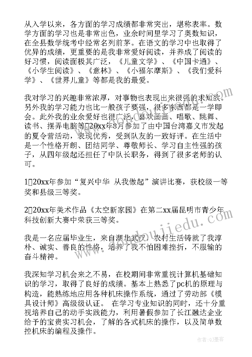 2023年大学英语个人介绍 介绍个人简历英文(优秀5篇)