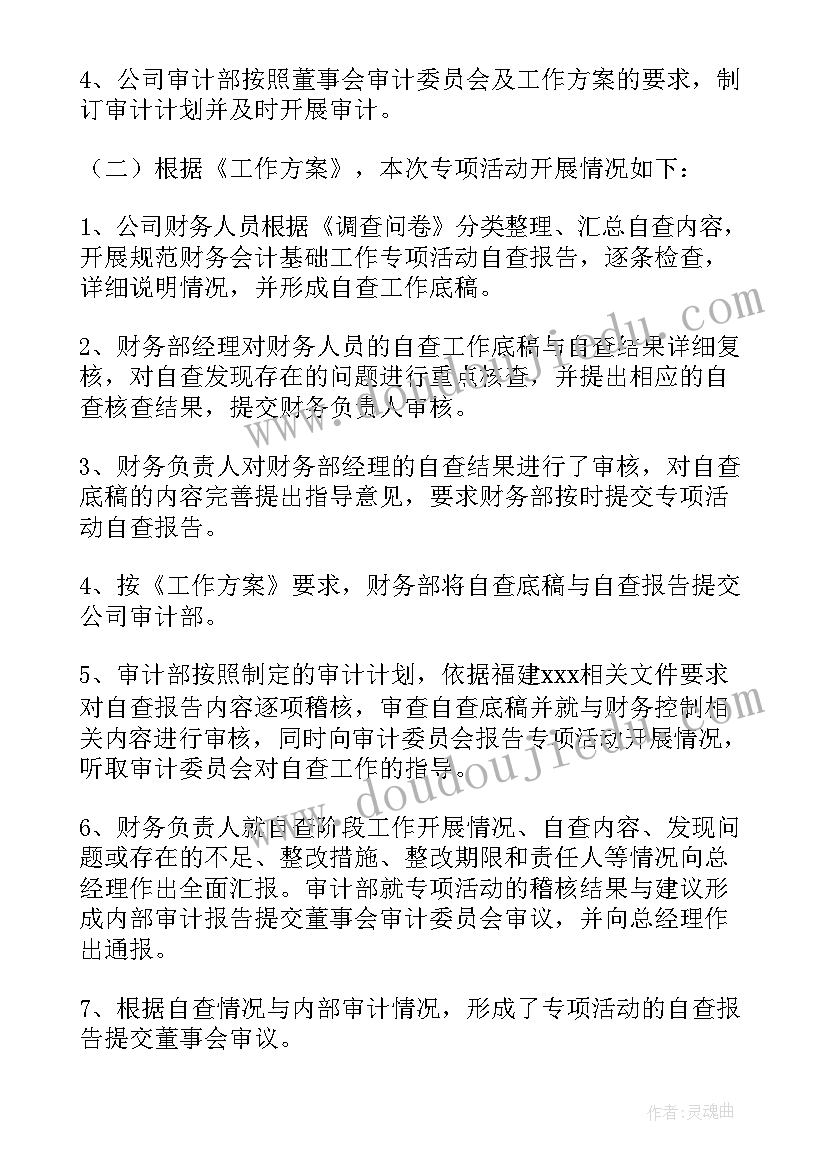 中财论文选题 高中财务科副主任年终述职报告(通用5篇)