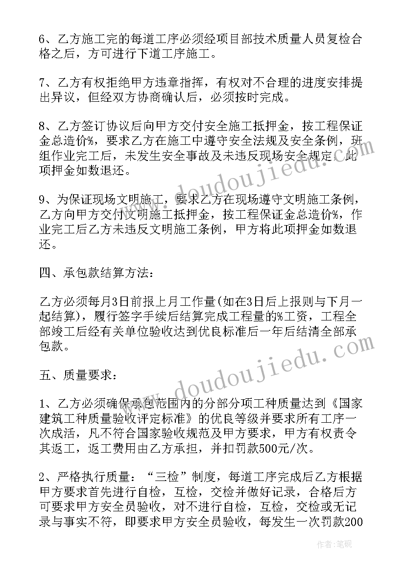 最新主体工程验收报告表格(大全5篇)