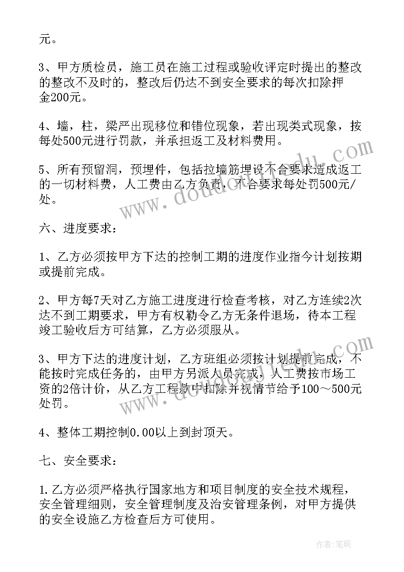 最新主体工程验收报告表格(大全5篇)