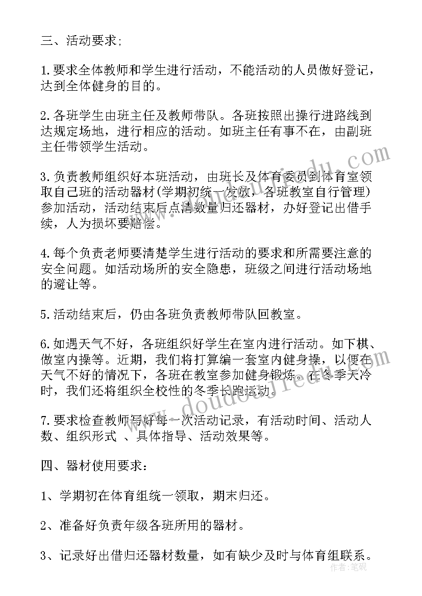 最新竹梯幼儿园体育教案 中班户外体育活动教案(汇总5篇)