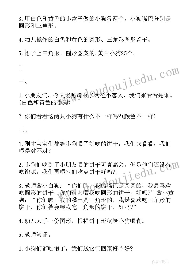 小班数学活动捡积木教案课后反思(实用8篇)