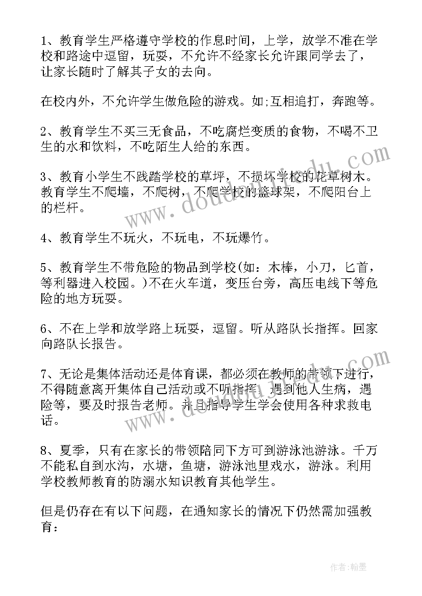 2023年办公室安全隐患自查报告 安全隐患自查报告(精选6篇)