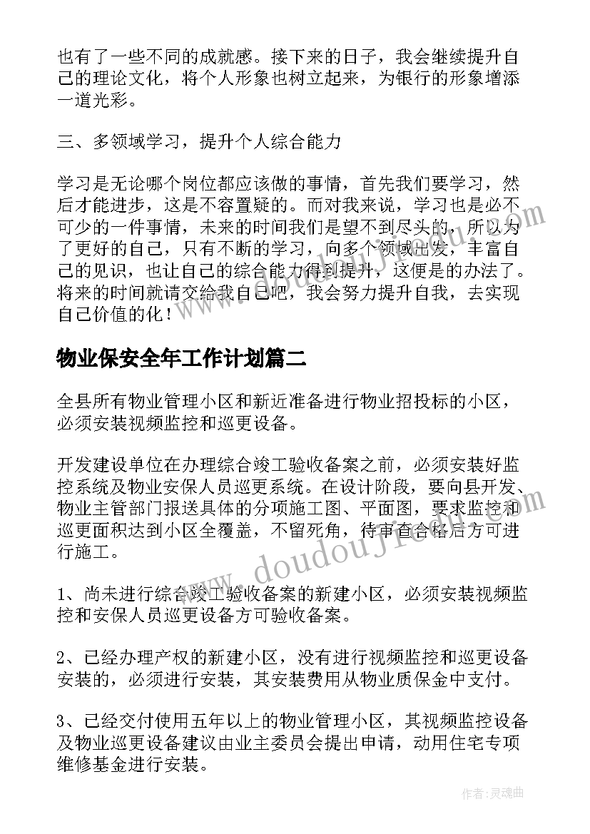 最新学前班学期工作总结 学前班工作总结(优秀7篇)