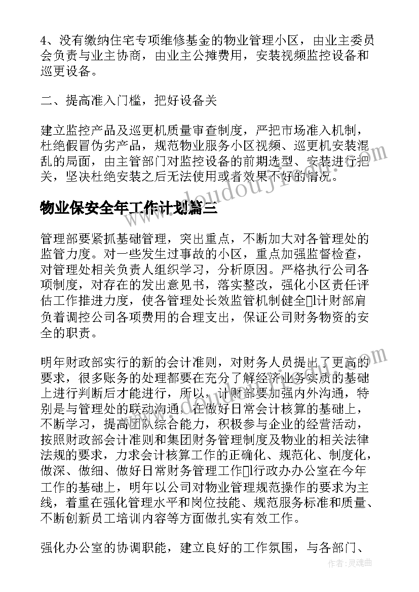 最新学前班学期工作总结 学前班工作总结(优秀7篇)