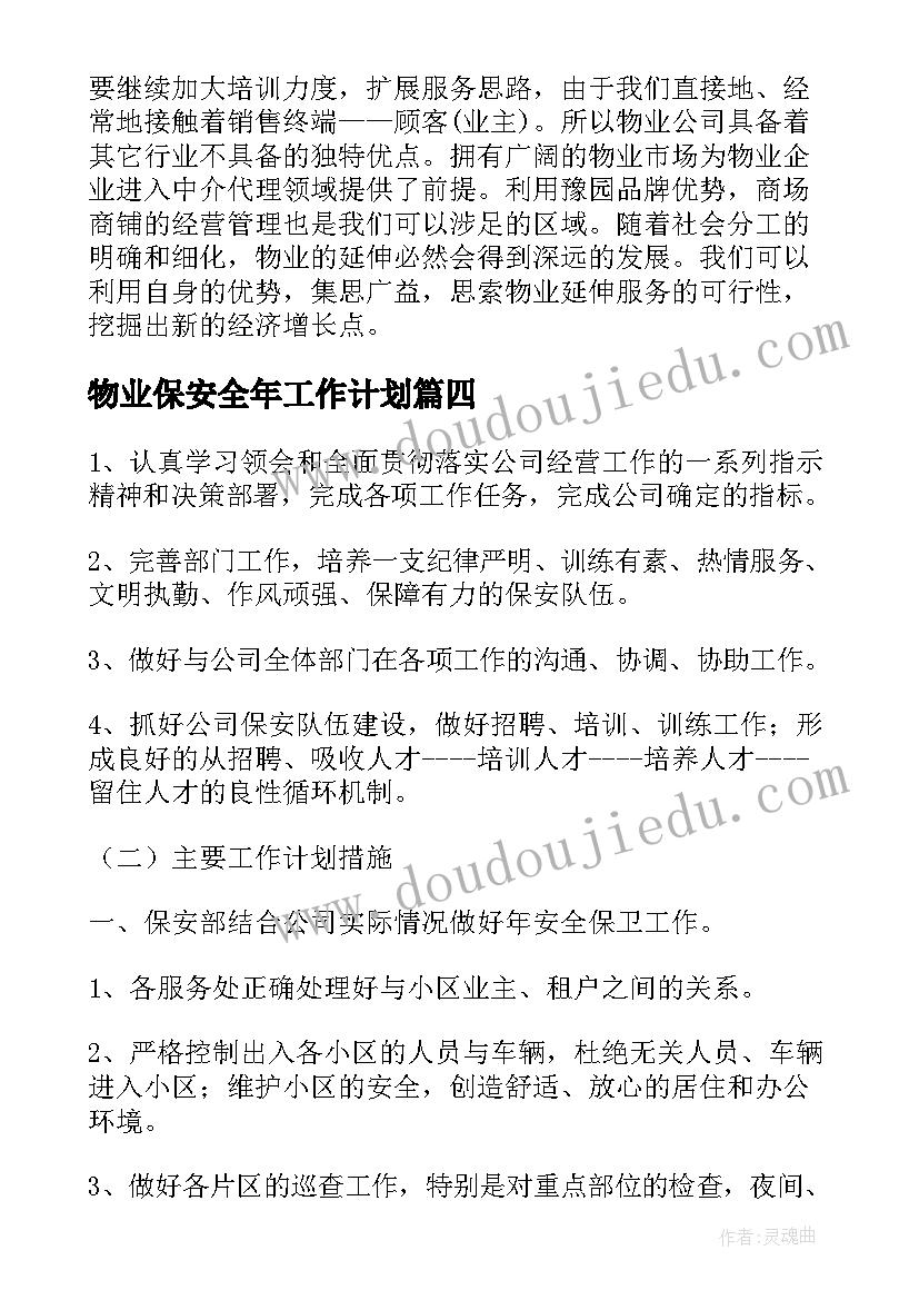 最新学前班学期工作总结 学前班工作总结(优秀7篇)