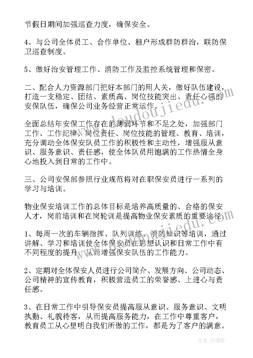 最新学前班学期工作总结 学前班工作总结(优秀7篇)