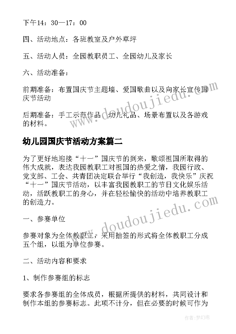 最新推进工作会议纪要 工作推进会会议纪要(优质5篇)