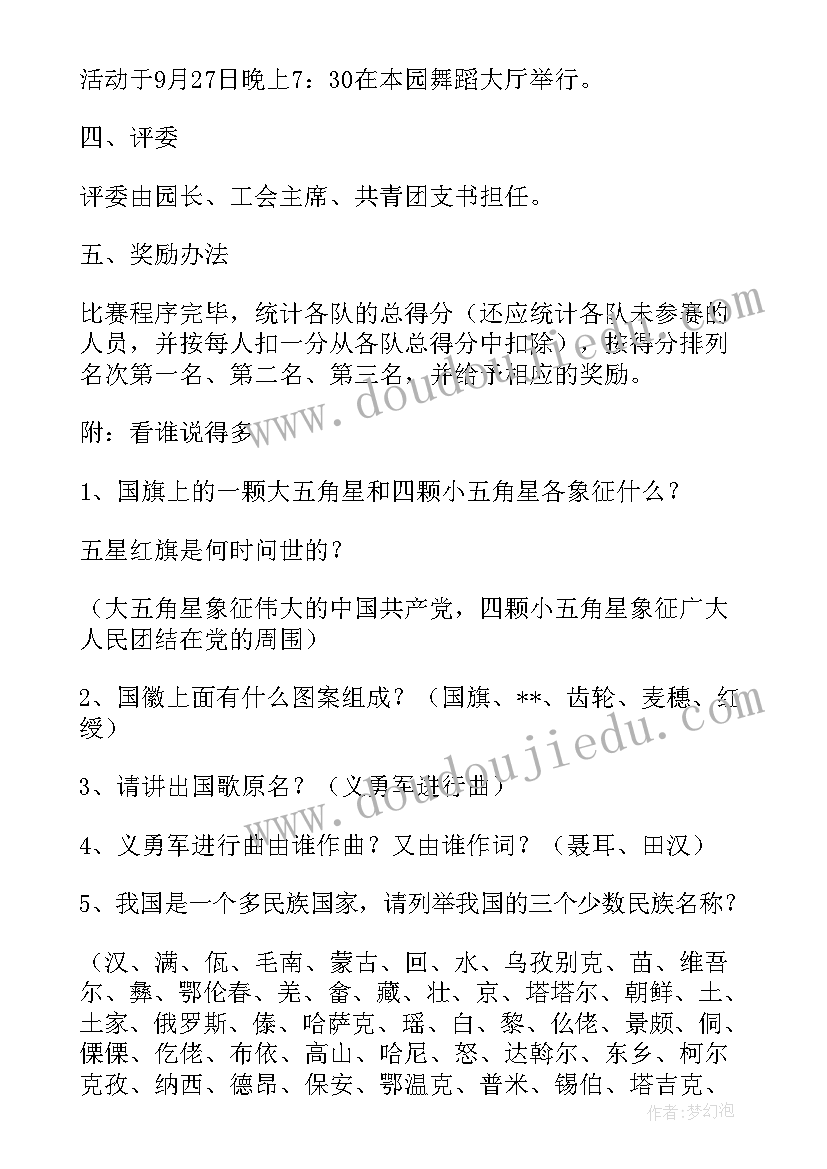 最新推进工作会议纪要 工作推进会会议纪要(优质5篇)