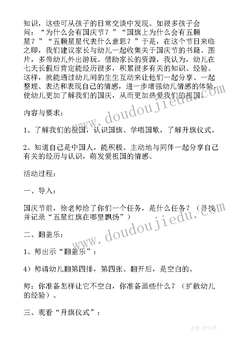 最新推进工作会议纪要 工作推进会会议纪要(优质5篇)