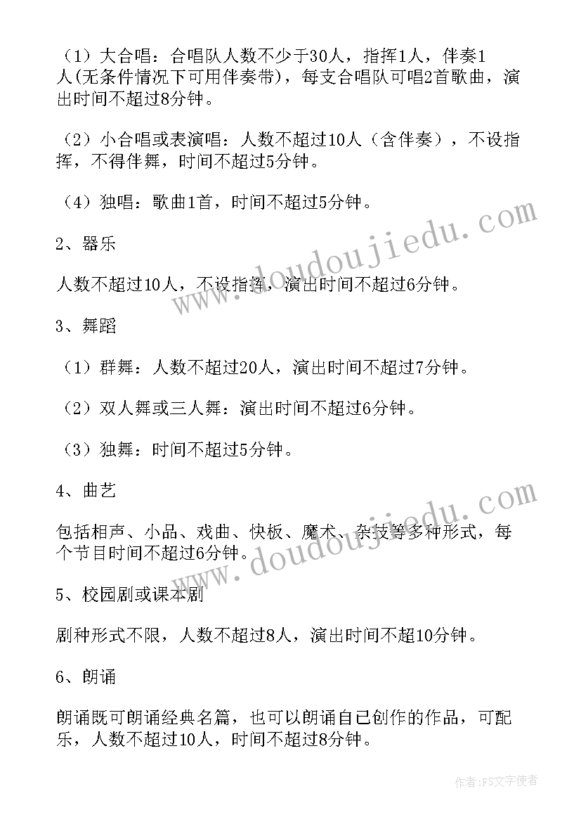 最新中学校园艺术活动总结 中学校园艺术节活动方案(大全5篇)