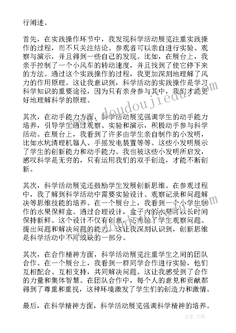 最新科学活动声音从哪里来教案(通用9篇)