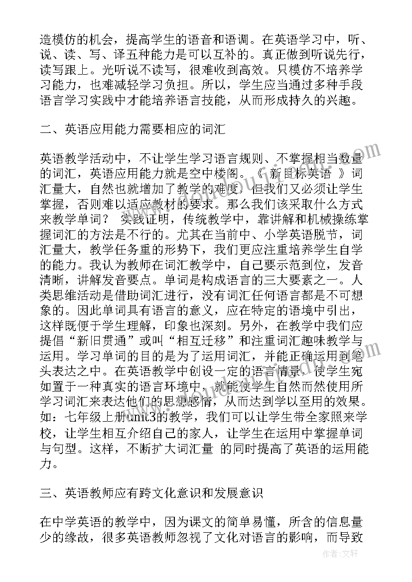 最新初中英语完形填空教学反思与改进(优秀6篇)