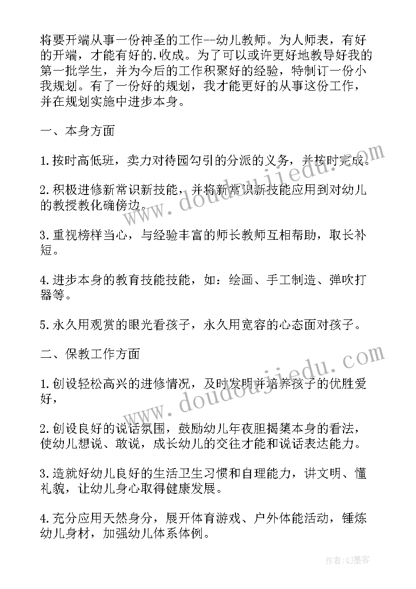 最新小班户外活动计划第二学期 小班个人计划第一学期(模板10篇)