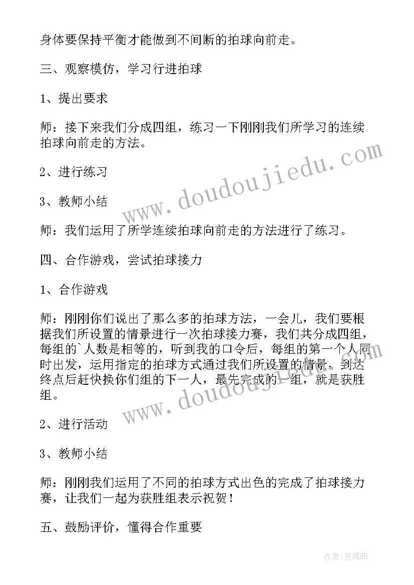 最新幼儿园大班户外活动教案运小猪 幼儿园大班户外活动教案(模板5篇)