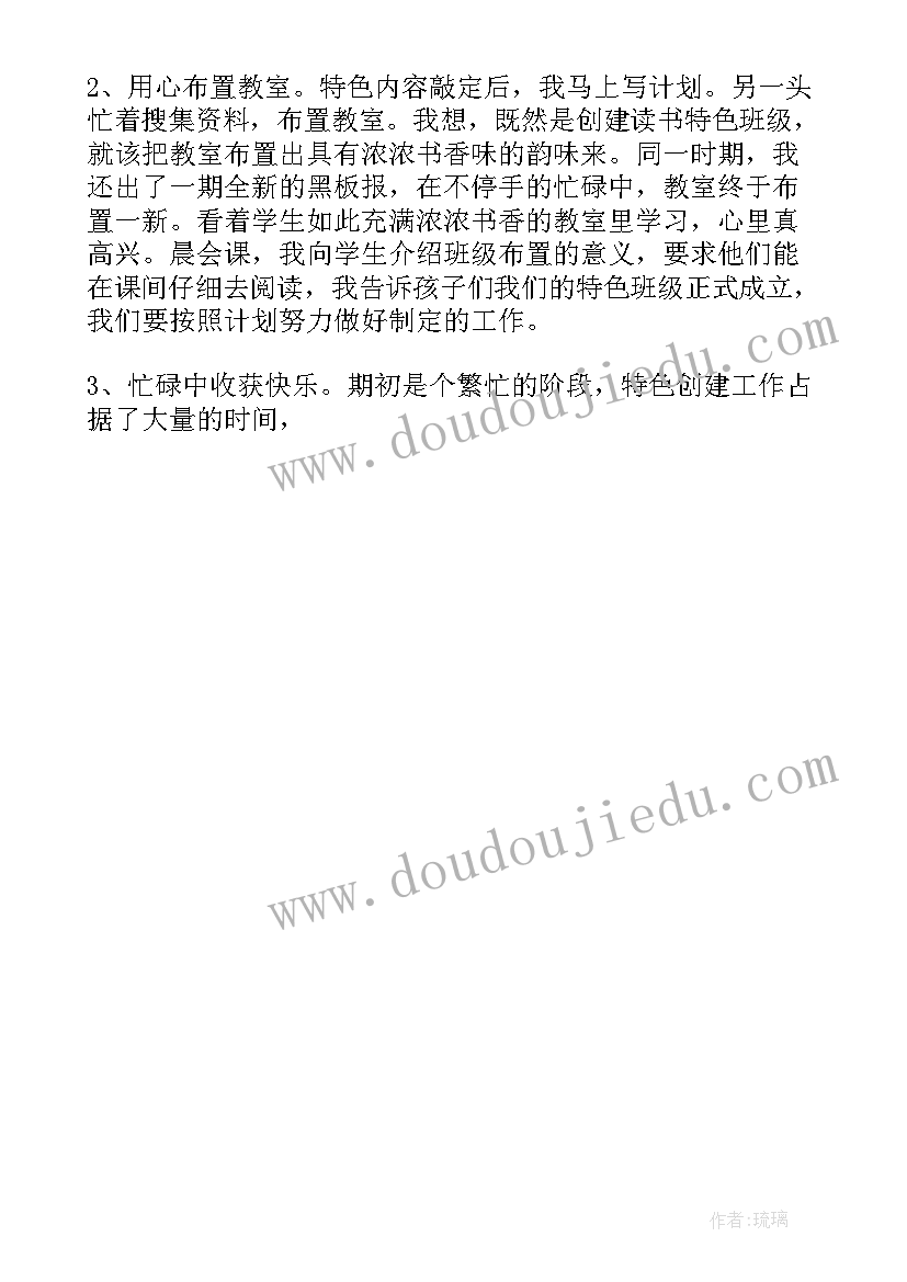 最新社区读书节活动总结与反思(通用5篇)