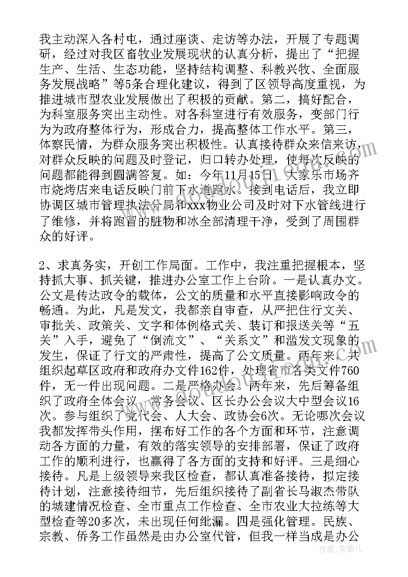 2023年邮政局办公室副主任述职报告 办公室副主任述职报告(模板9篇)