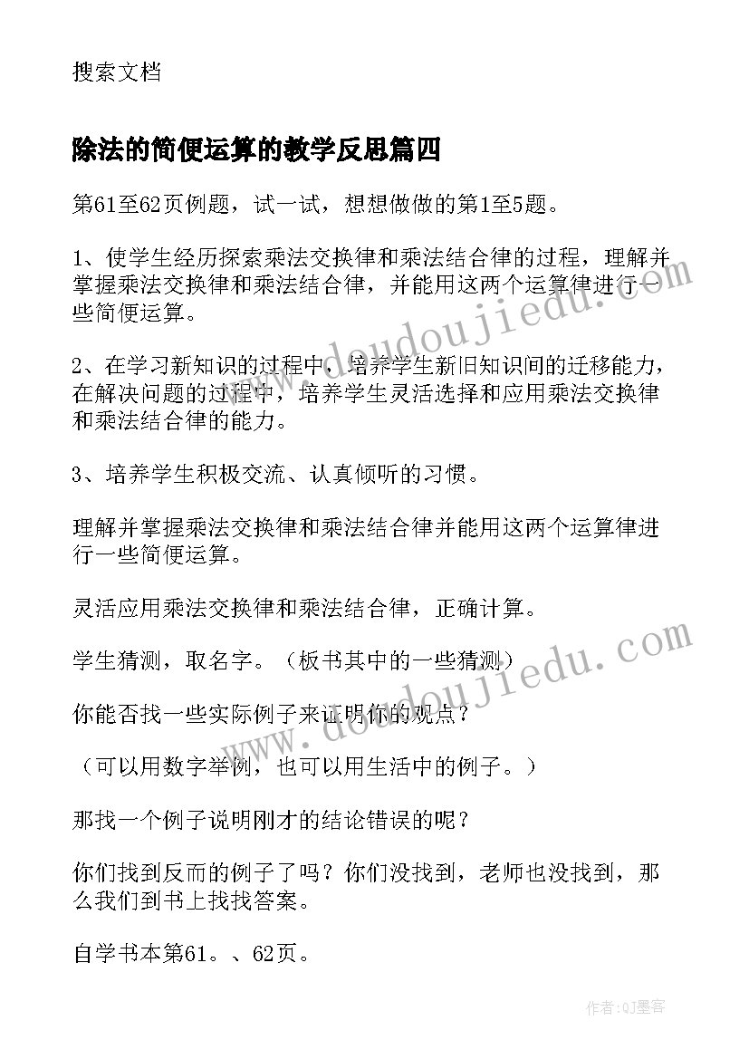 2023年小学级演讲稿(优质7篇)