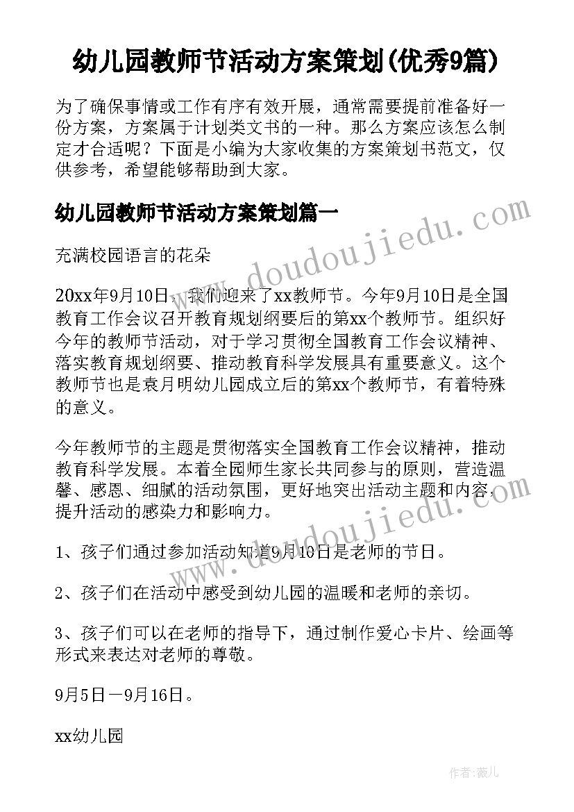 最新运营总监竞聘报告(实用5篇)