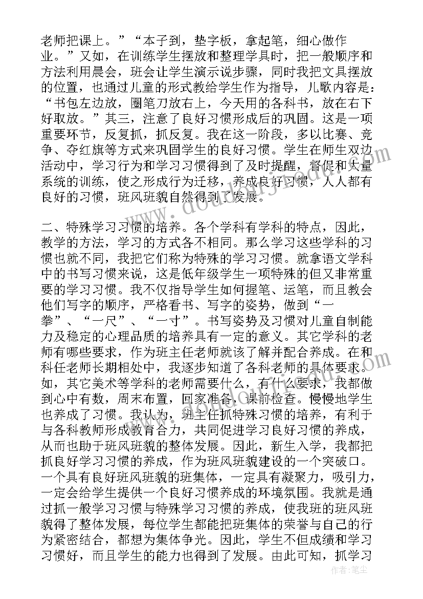 最新考研班主任寄语 班主任年度工作总结(精选9篇)