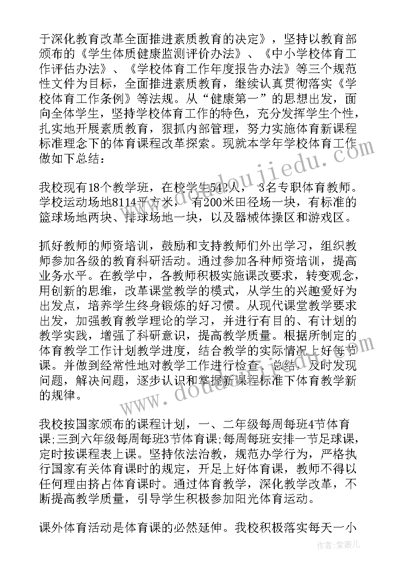 最新学校申请经费的报告 学校经费申请书(模板6篇)