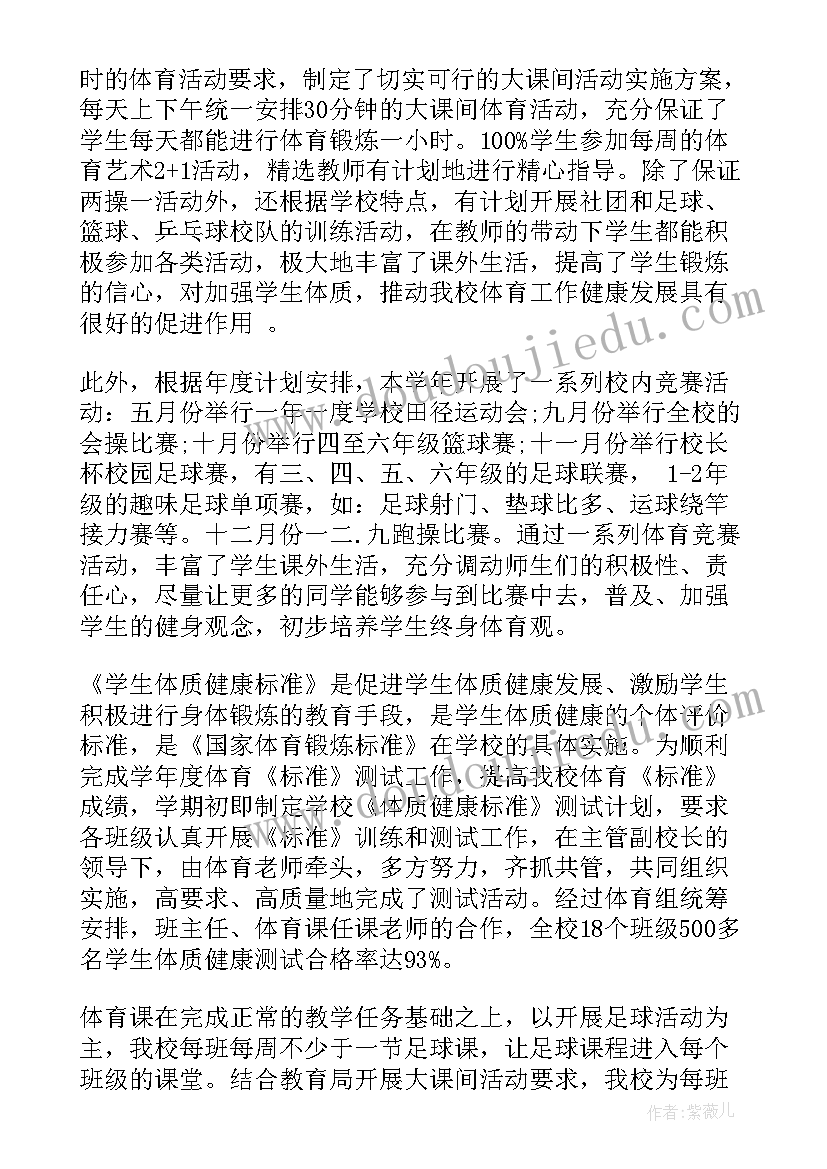 最新学校申请经费的报告 学校经费申请书(模板6篇)