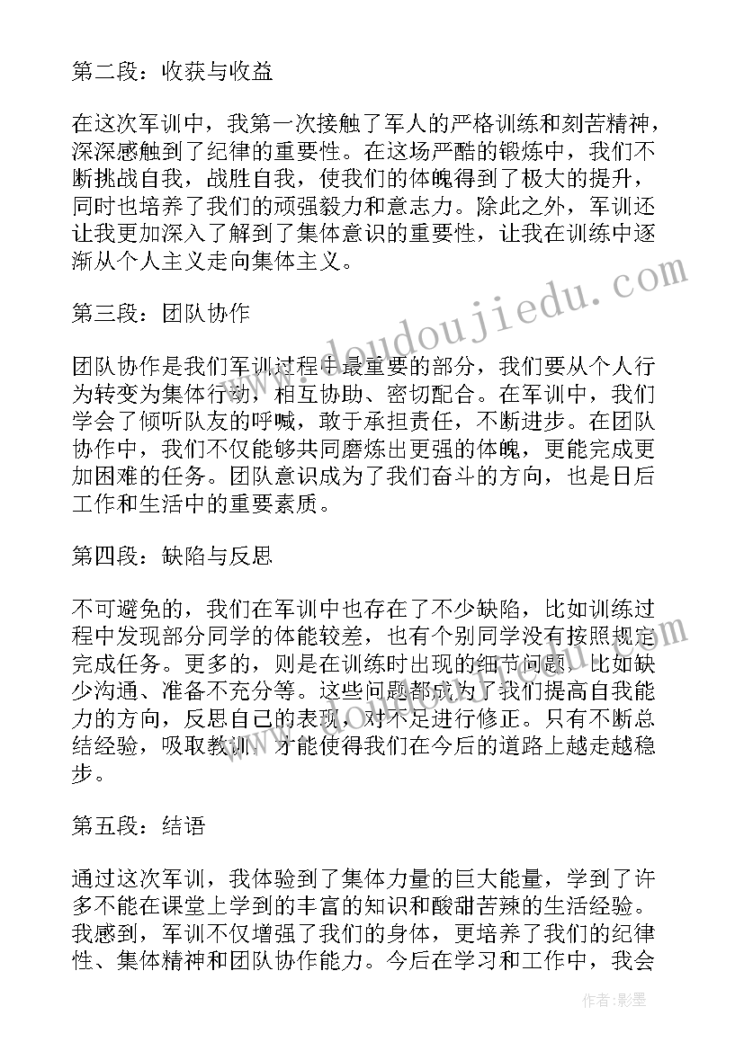 最新高校法治教育调查报告 高校军训工作报告心得体会(优秀9篇)