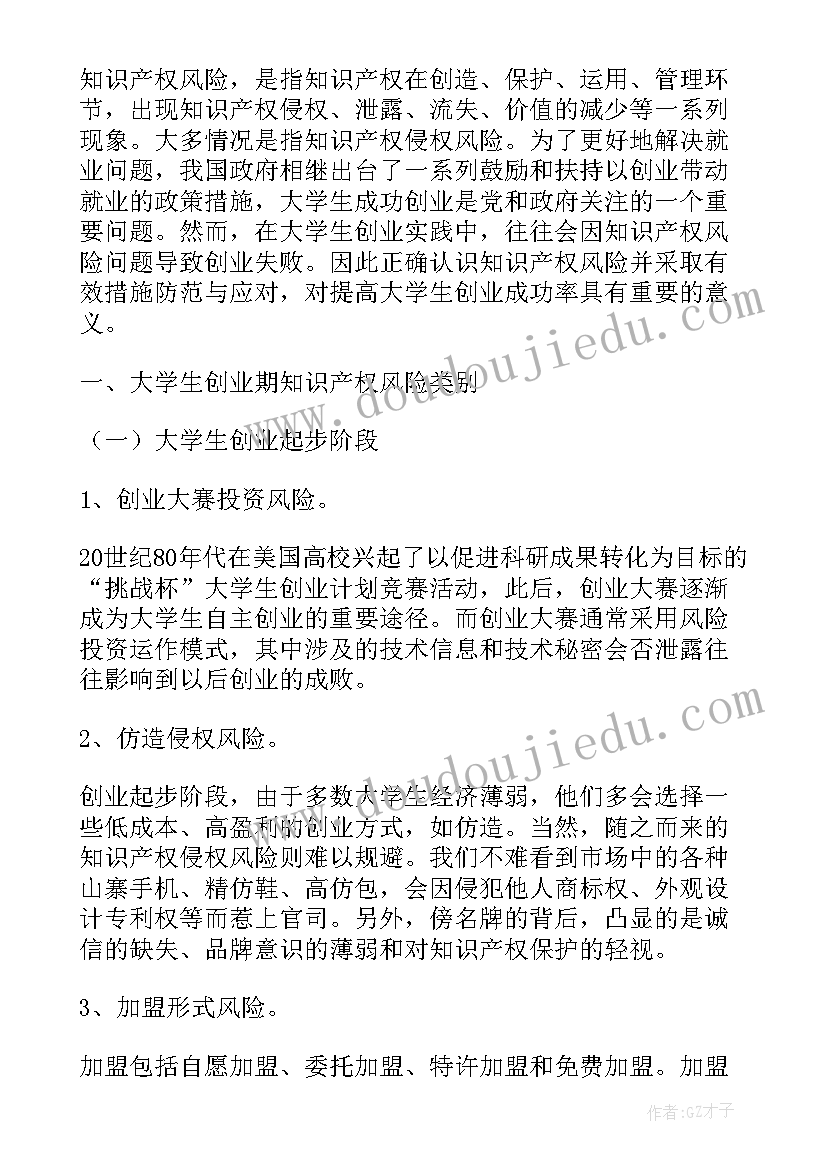 2023年物流大学生社会实践论文(实用5篇)