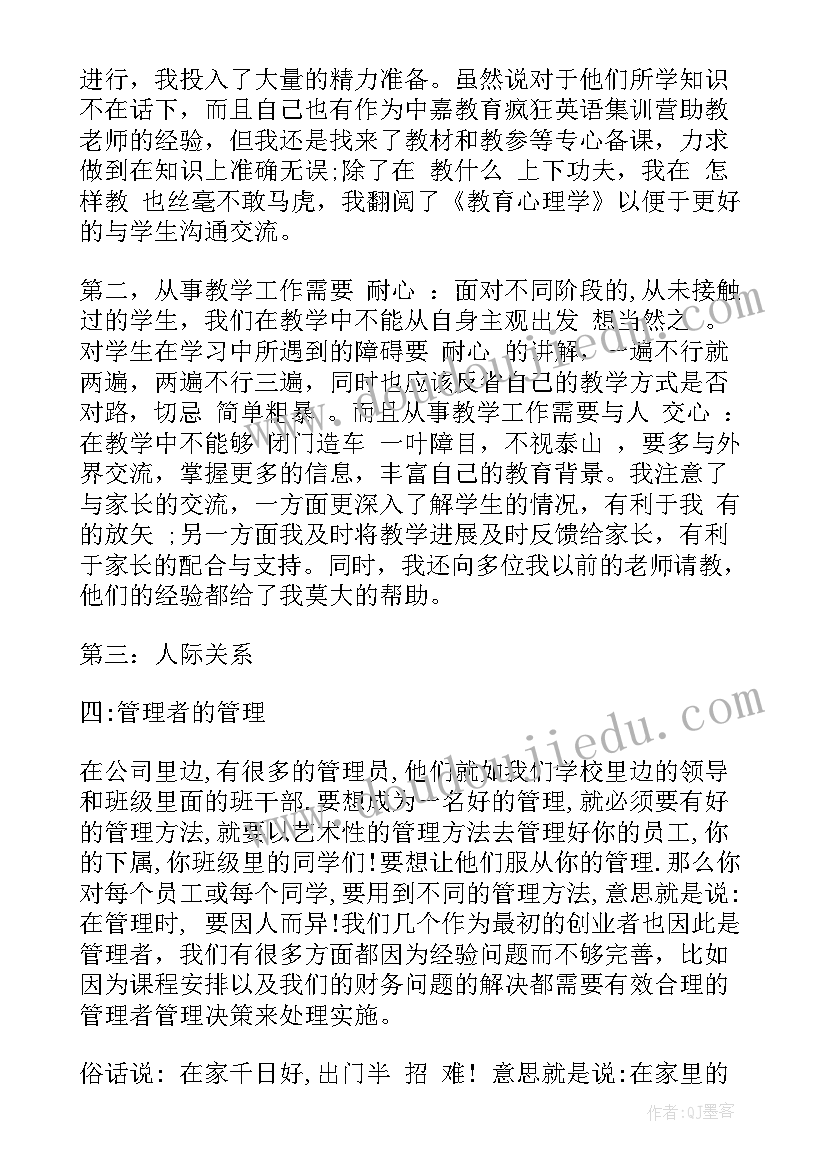 大学生实践调研报告课题 大学社会实践调查报告(优质5篇)