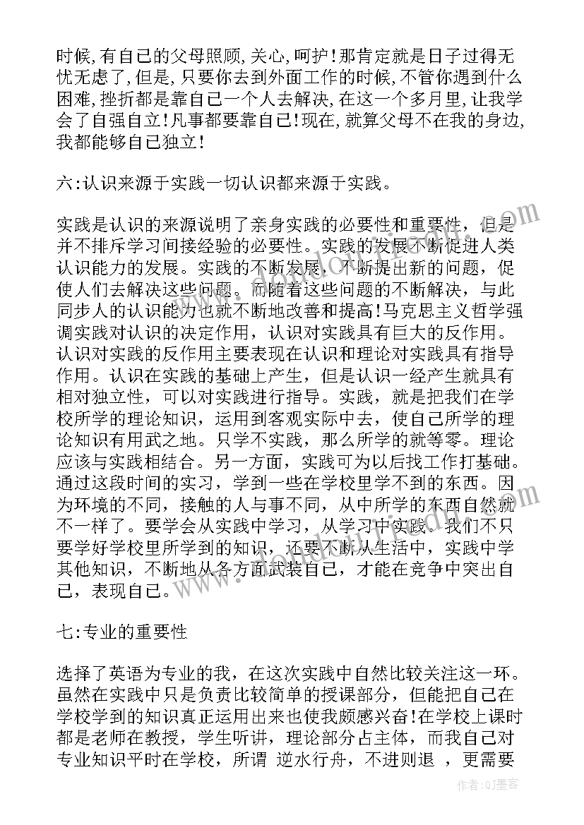 大学生实践调研报告课题 大学社会实践调查报告(优质5篇)