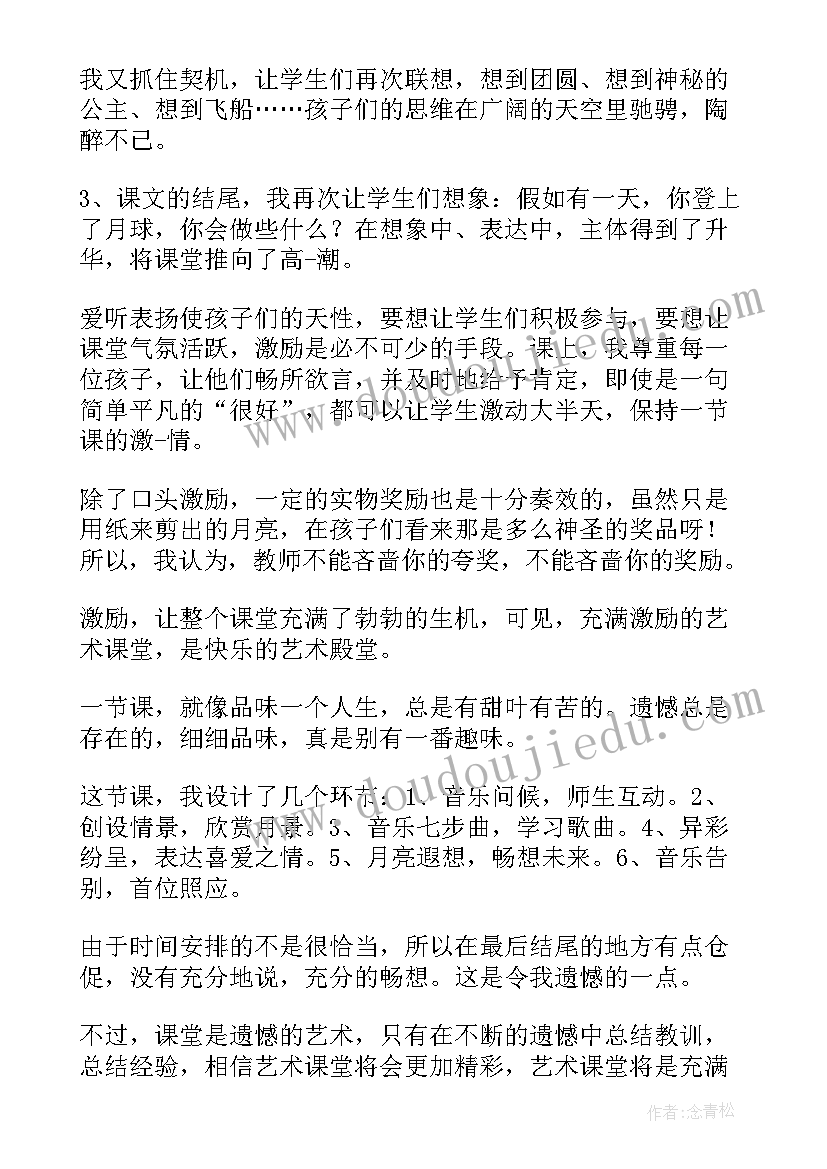 赛马艺术教案(大全9篇)