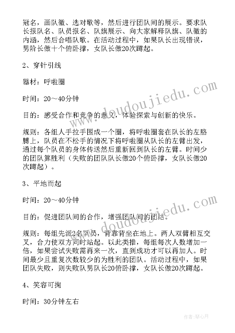 公司外出活动 公司组织爬山活动策划方案精彩(优质5篇)