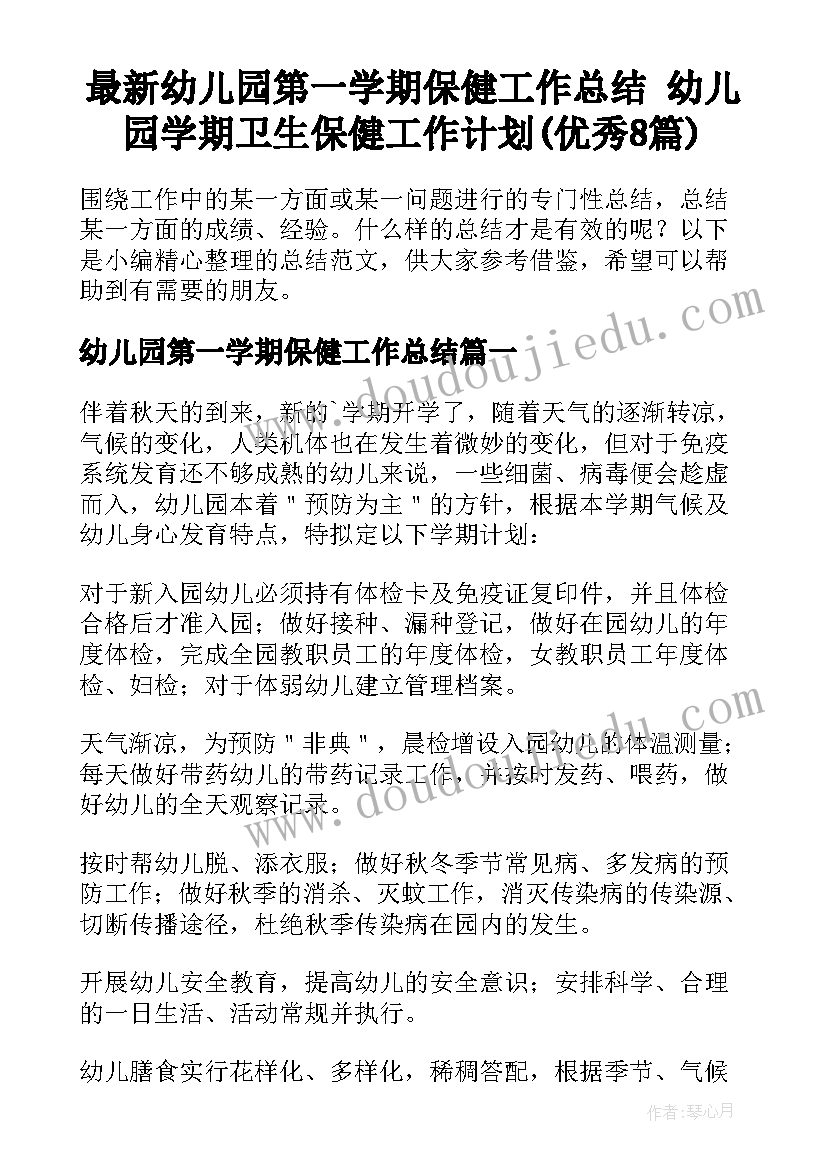 最新兴趣培养的心得体会 培养兴趣特长心得体会(模板5篇)